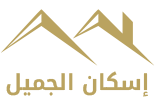 Al Jameel Housing
